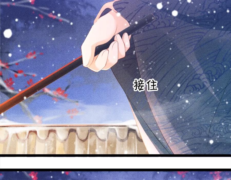 病态诱捕 第2话 他就是穆简？！ 第98页