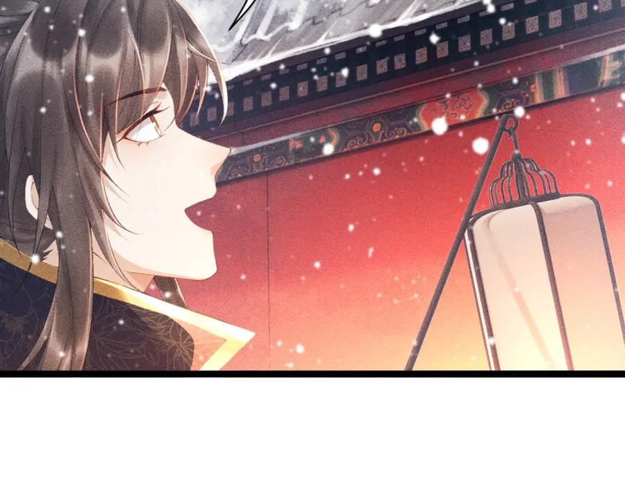 病态诱捕 第2话 他就是穆简？！ 第83页