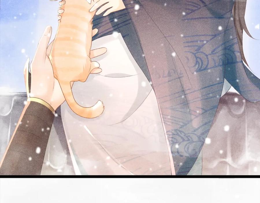 病态诱捕 第2话 他就是穆简？！ 第90页