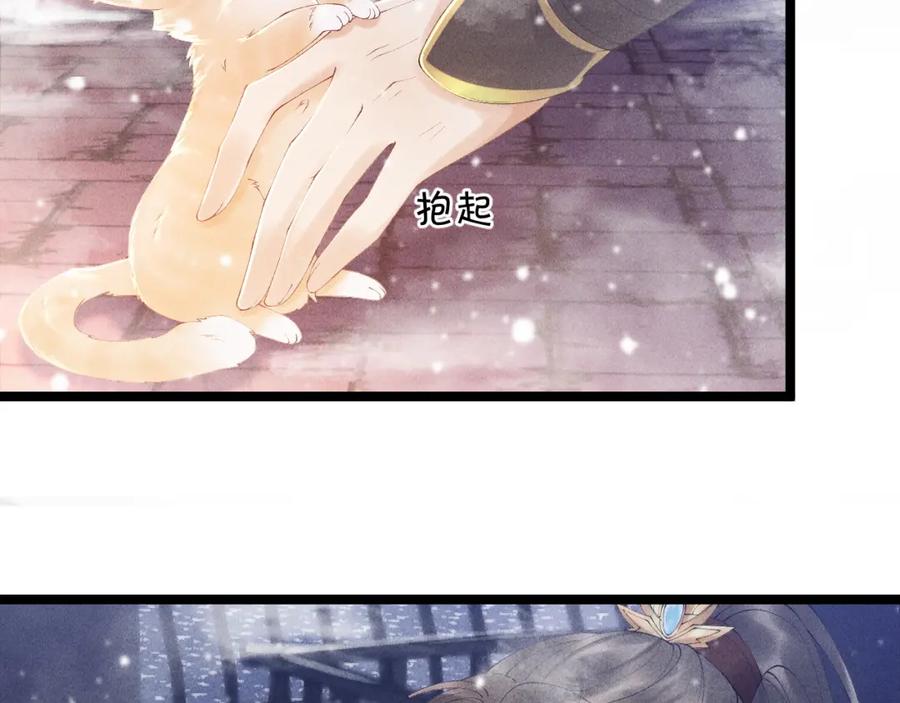 病态诱捕 第2话 他就是穆简？！ 第63页