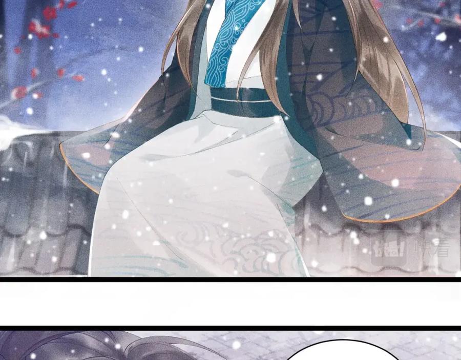 病态诱捕 第2话 他就是穆简？！ 第75页