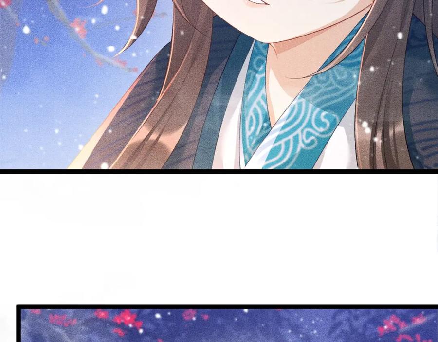 病态诱捕 第2话 他就是穆简？！ 第103页