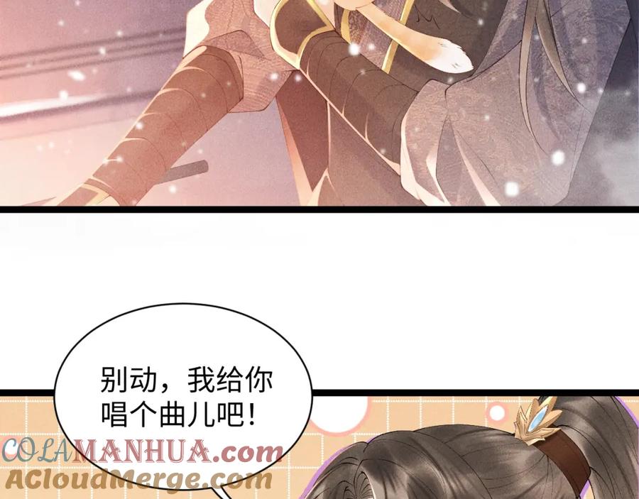 病态诱捕 第2话 他就是穆简？！ 第65页
