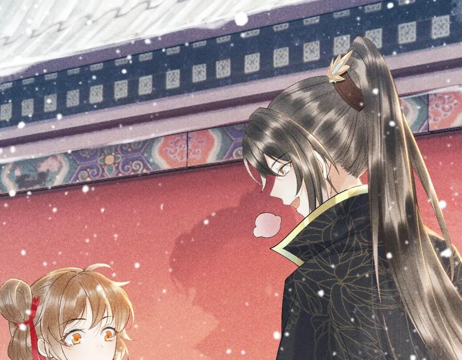 病态诱捕 第2话 他就是穆简？！ 第42页