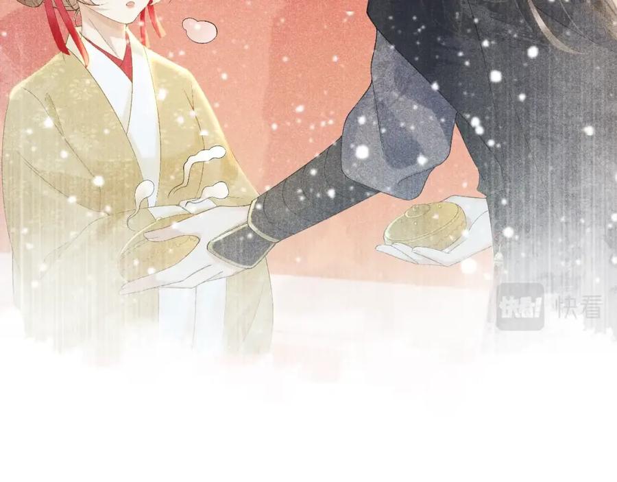 病态诱捕 第2话 他就是穆简？！ 第43页