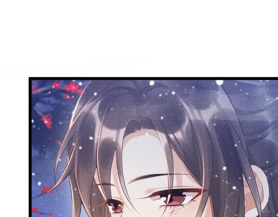 病态诱捕 第2话 他就是穆简？！ 第96页