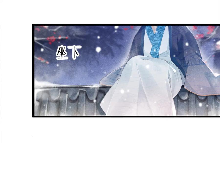 病态诱捕 第2话 他就是穆简？！ 第72页