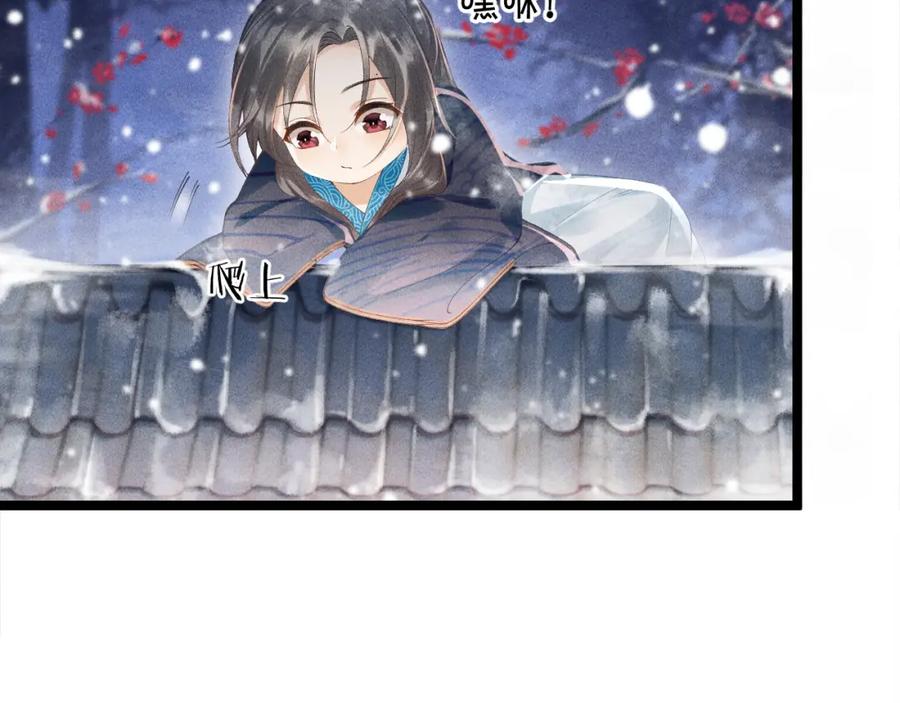 病态诱捕 第2话 他就是穆简？！ 第71页