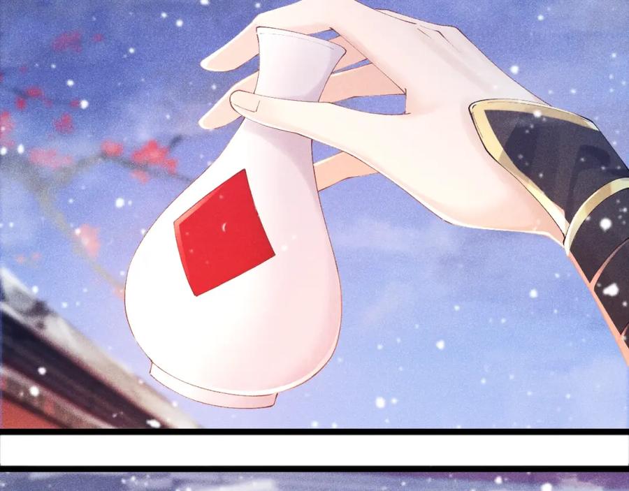 病态诱捕 第2话 他就是穆简？！ 第52页