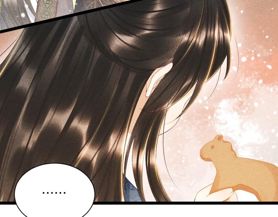 病态诱捕 第2话 他就是穆简？！ 第48页