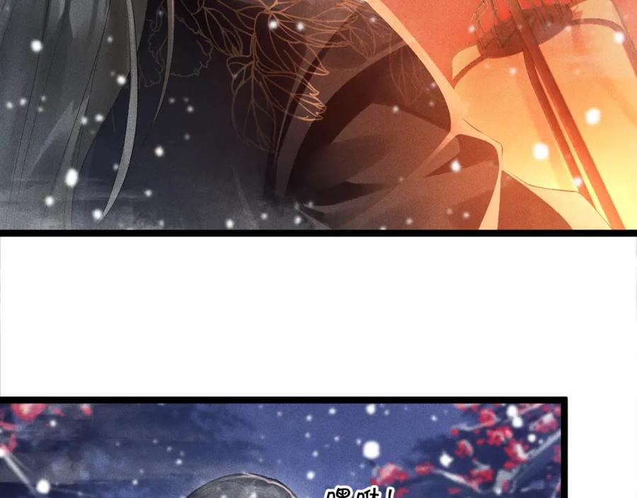 病态诱捕 第2话 他就是穆简？！ 第70页