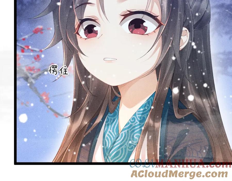 病态诱捕 第2话 他就是穆简？！ 第81页