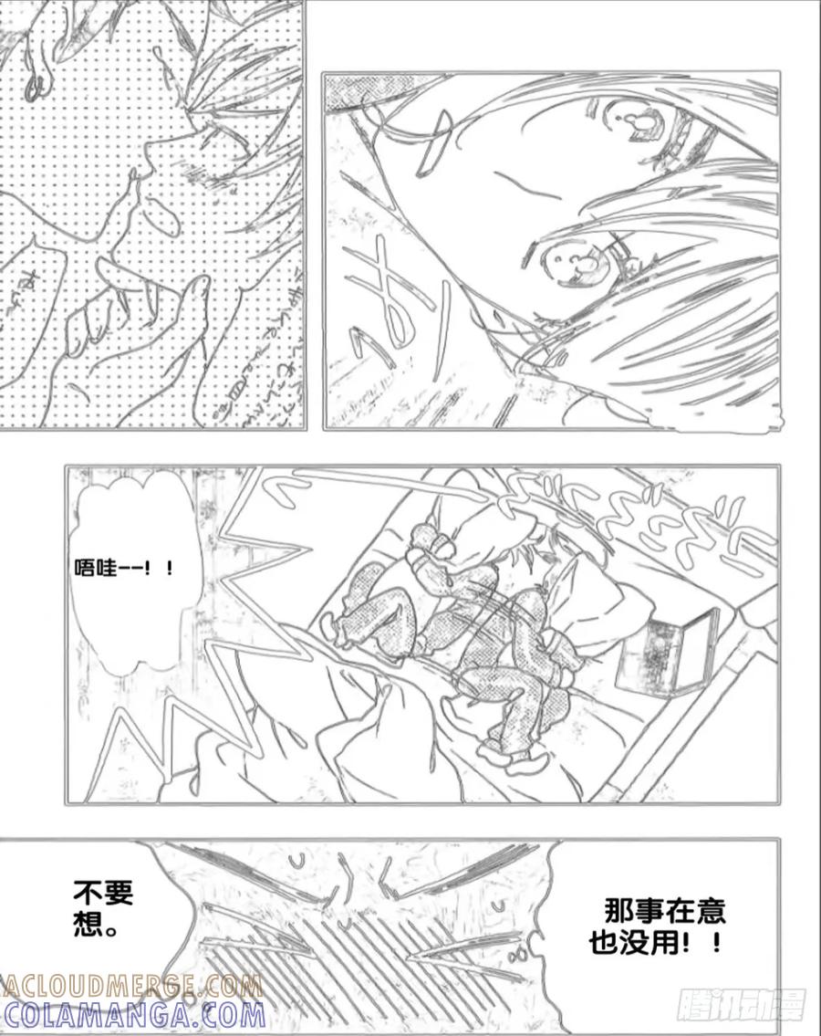 《乙女游戏这也太为难我了》20话 第3页