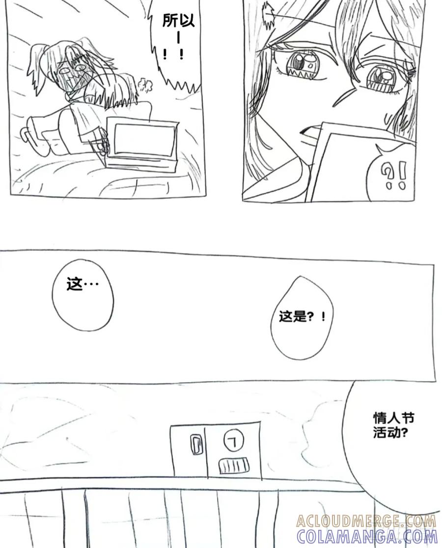 《乙女游戏这也太为难我了》20话 第7页