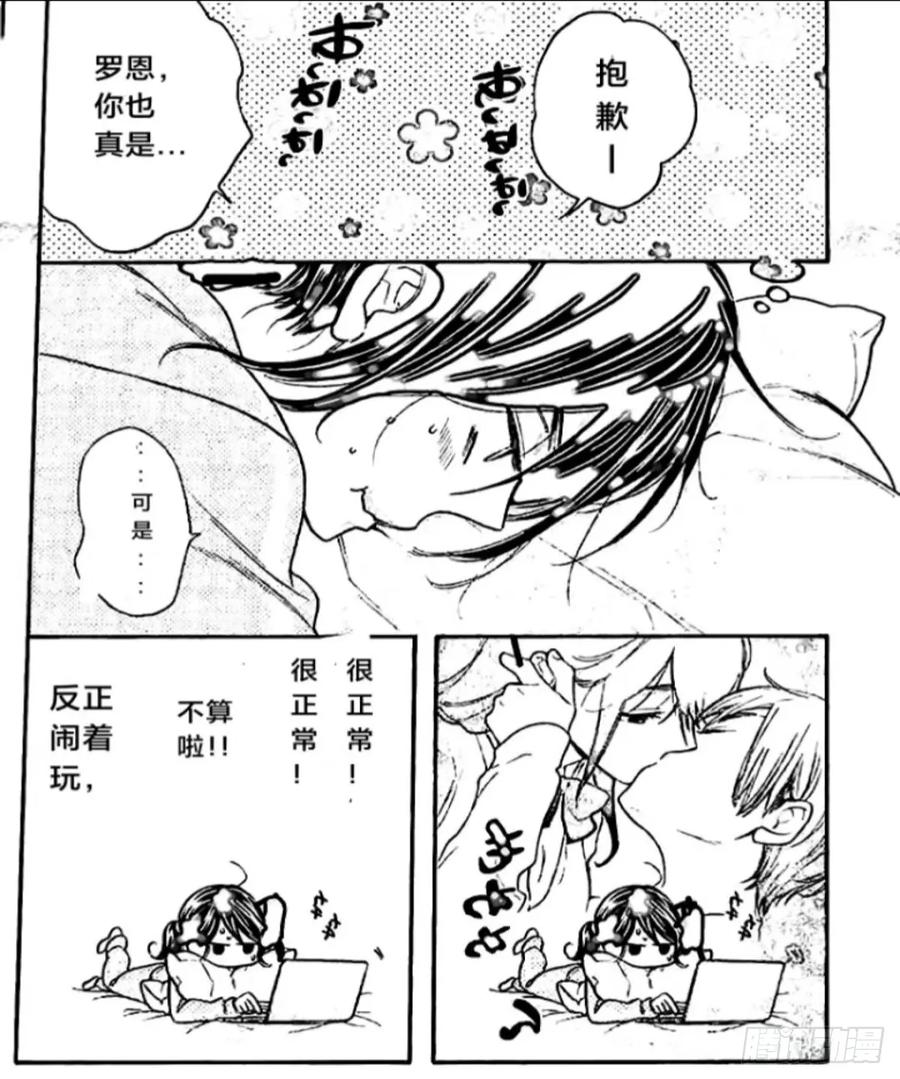 《乙女游戏这也太为难我了》20话 第6页