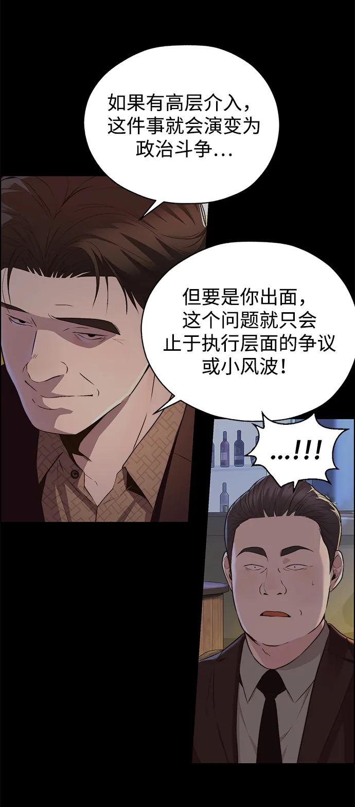 男子汉 - 第2季 第9话 - 第63张图