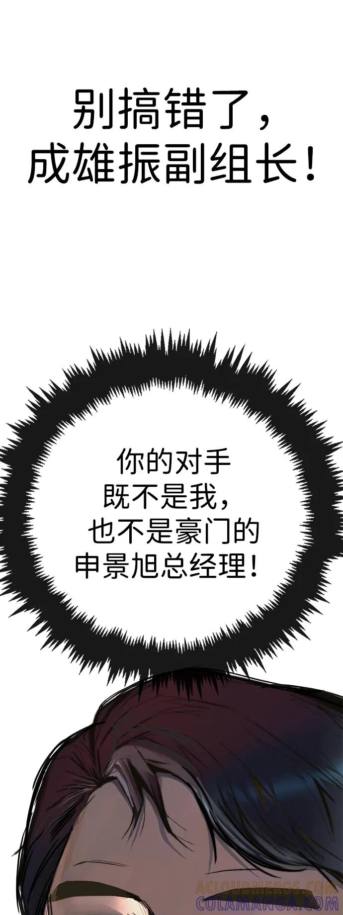 男子汉 - 第2季 第11话 - 第91张图