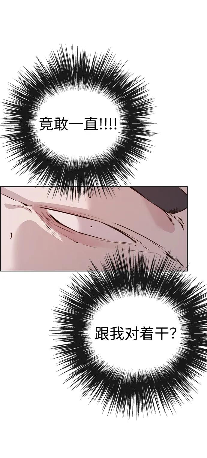 男子汉 - 第2季 第11话 - 第90张图