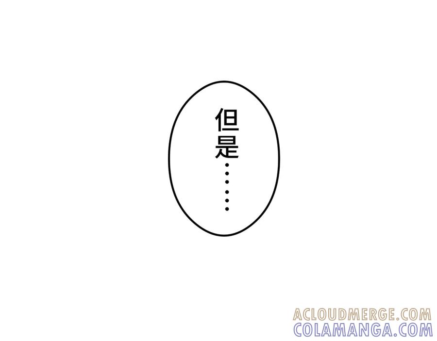 《特工重生：最强高中生》第22话 第173页