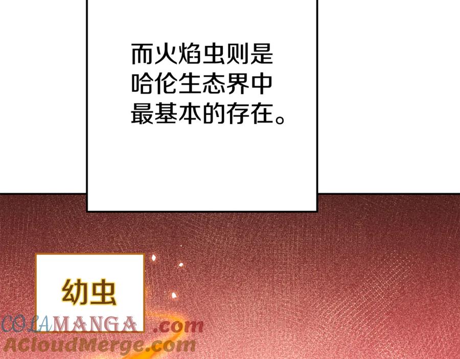 重启地下城 第224话 前往遗址 第225页