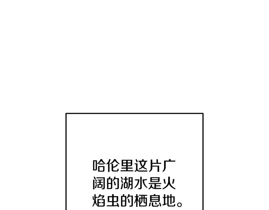 重启地下城 第224话 前往遗址 第223页