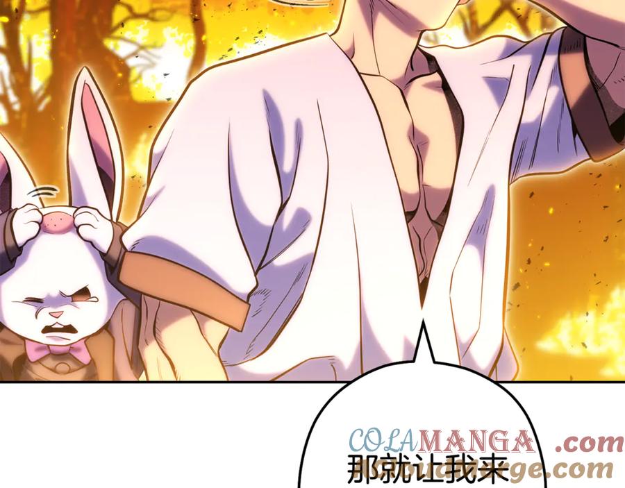 重启地下城 第224话 前往遗址 第221页