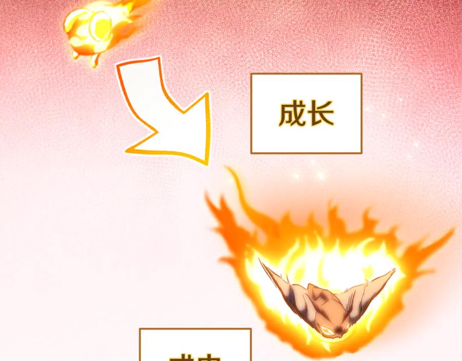 重启地下城 第224话 前往遗址 第226页