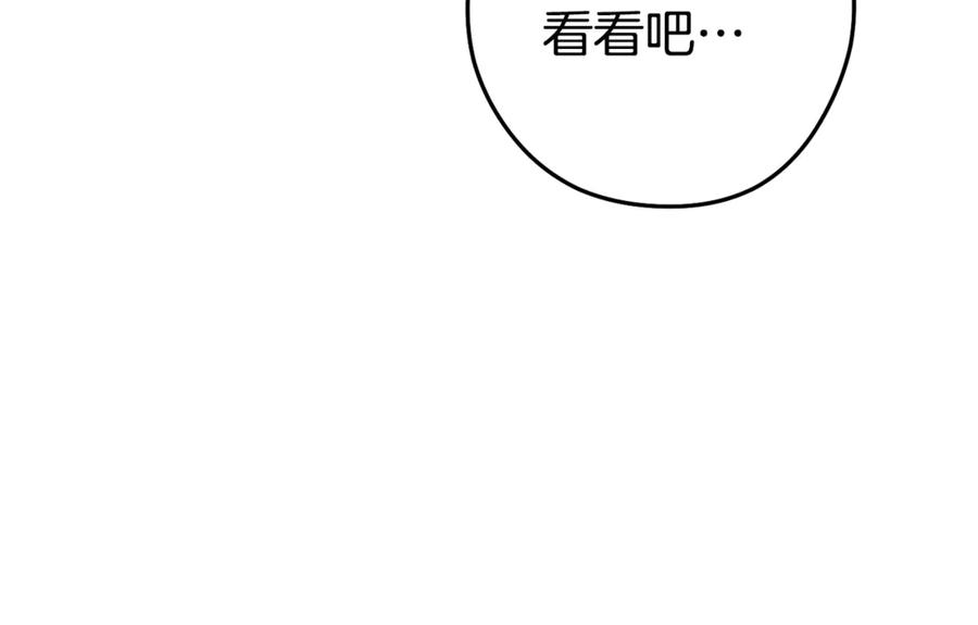 重启地下城 第224话 前往遗址 第222页