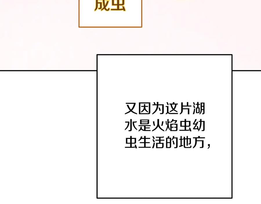 重启地下城 第224话 前往遗址 第227页