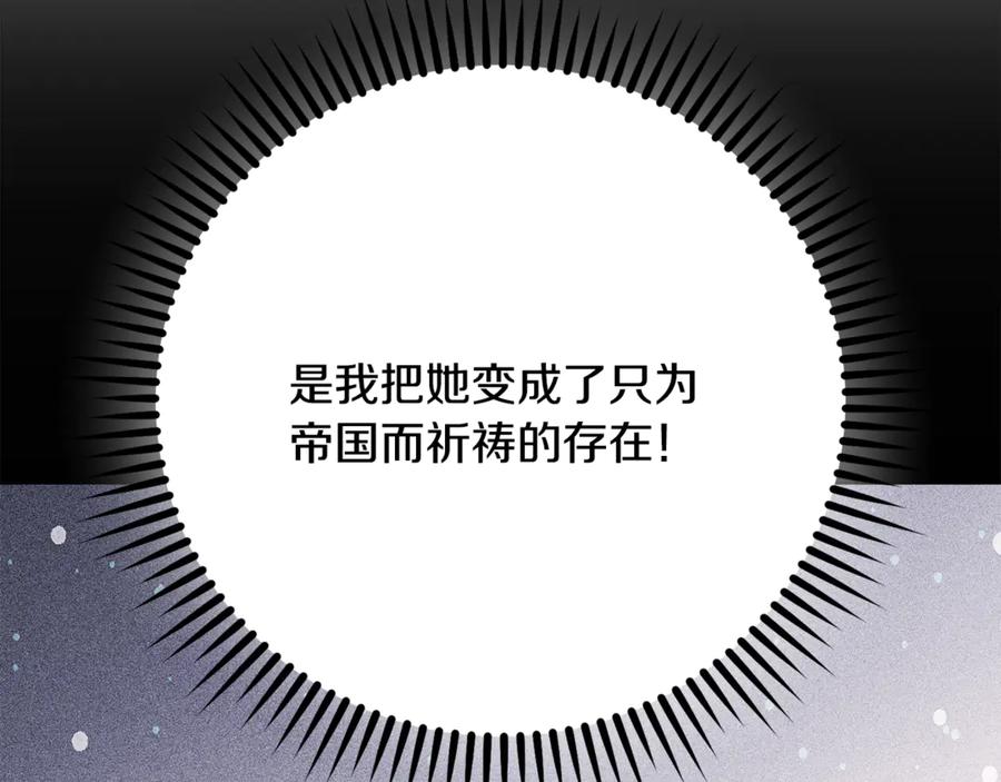 重启地下城 第241话 这是我的主场 第63页