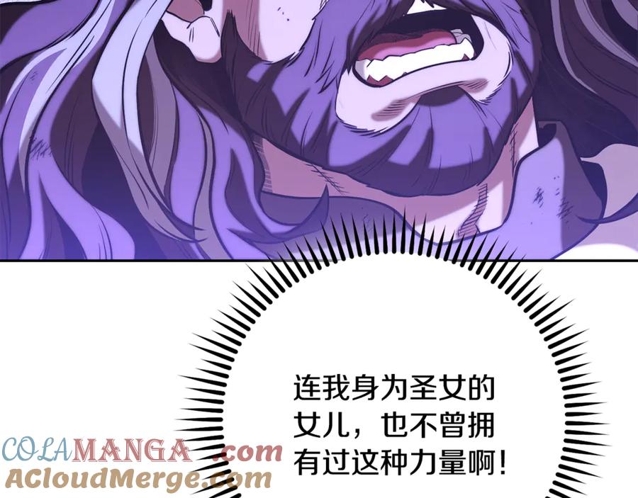 重启地下城 第241话 这是我的主场 第53页