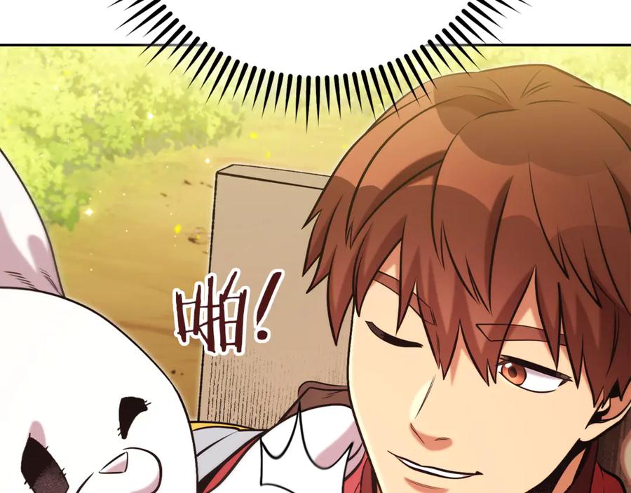 重启地下城 第241话 这是我的主场 第76页
