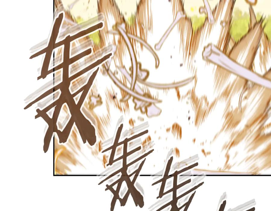 重启地下城 第241话 这是我的主场 第30页