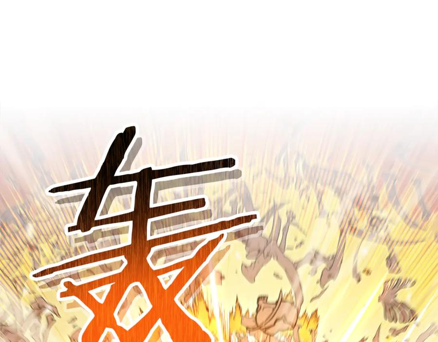 重启地下城 第241话 这是我的主场 第23页
