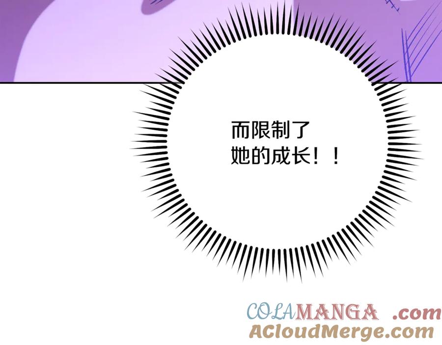 重启地下城 第241话 这是我的主场 第57页