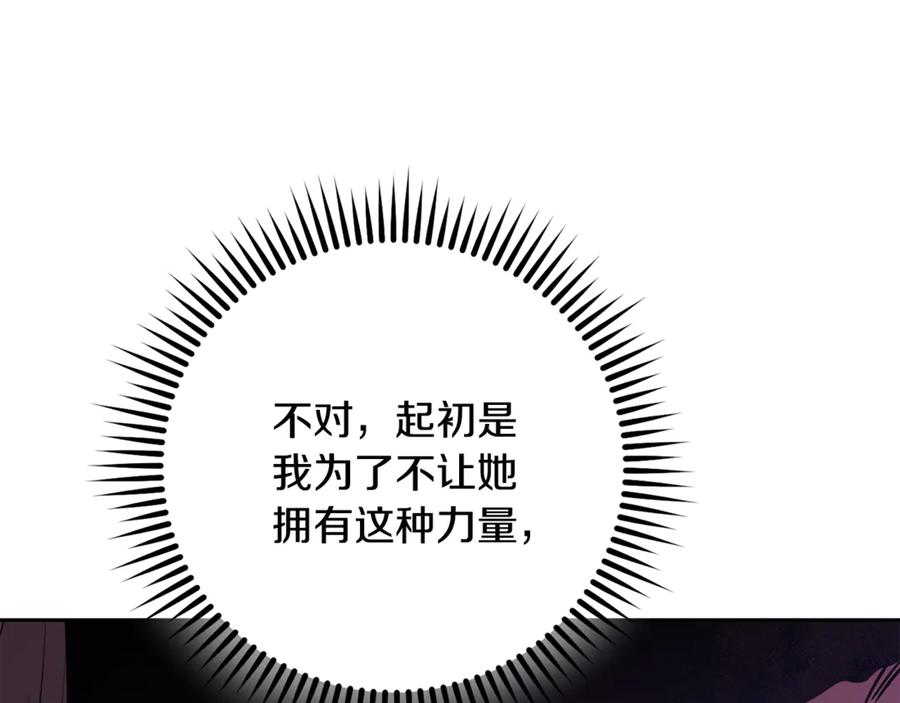 重启地下城 第241话 这是我的主场 第55页