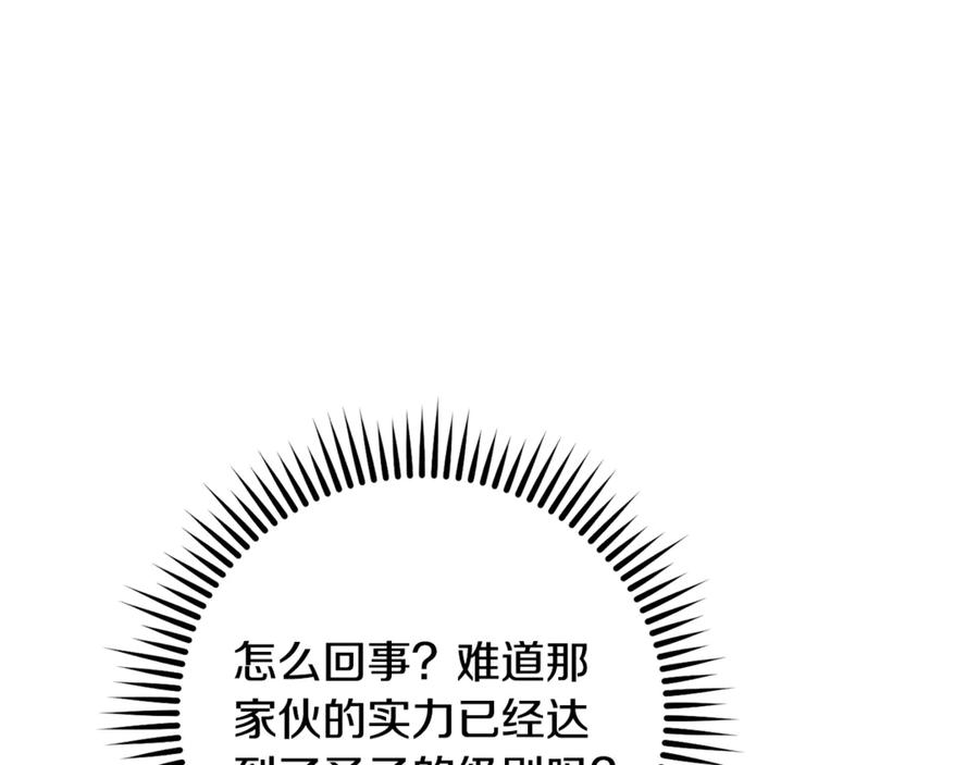 重启地下城 第241话 这是我的主场 第51页