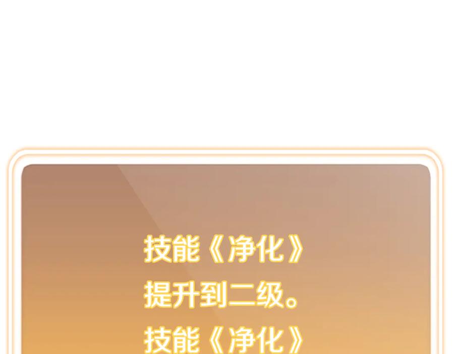 重启地下城 第241话 这是我的主场 第32页
