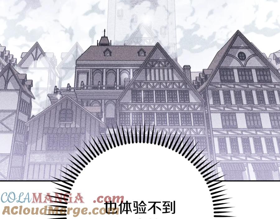 重启地下城 第241话 这是我的主场 第61页