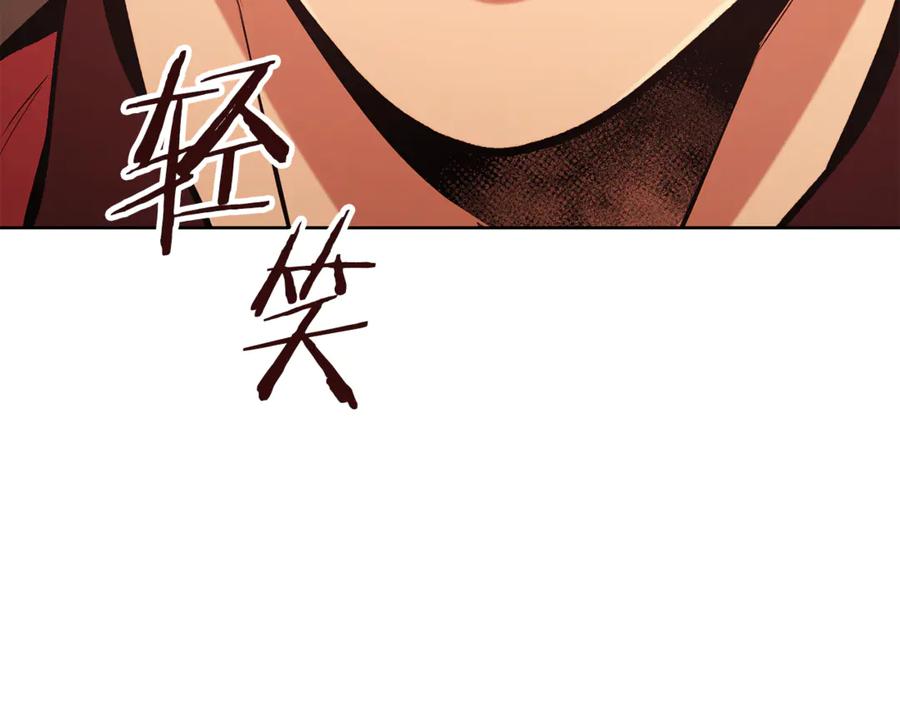 重启地下城 第241话 这是我的主场 第22页