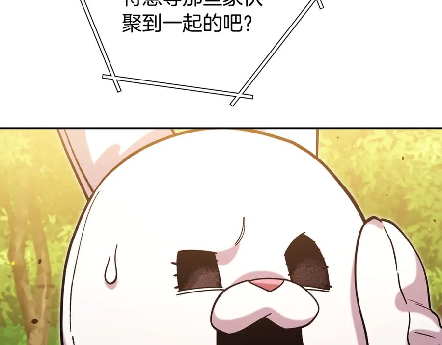 重启地下城 第241话 这是我的主场 第38页