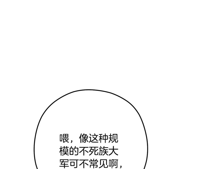 重启地下城 第241话 这是我的主场 第40页
