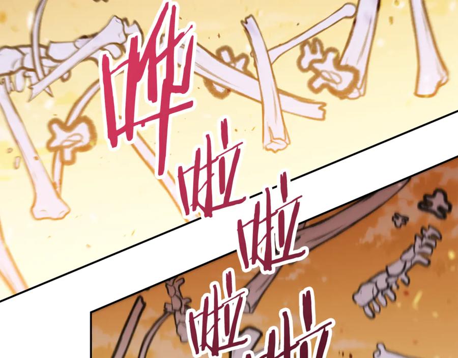 重启地下城 第241话 这是我的主场 第28页