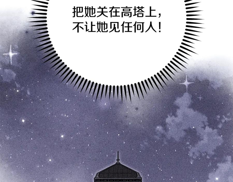 重启地下城 第241话 这是我的主场 第59页