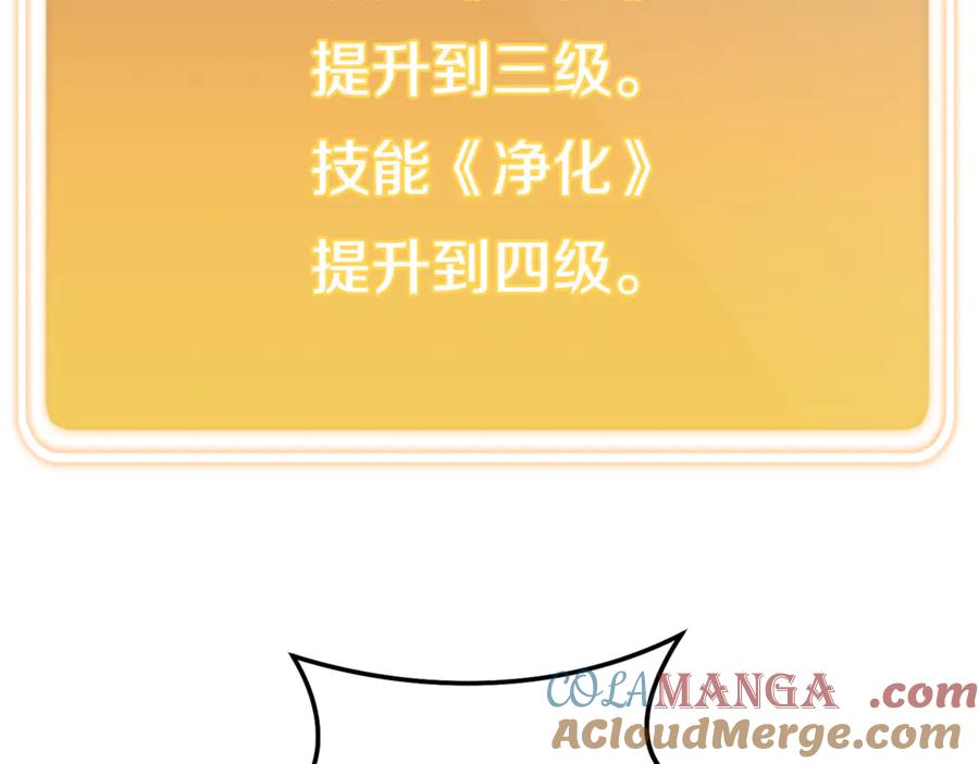 重启地下城 第241话 这是我的主场 第33页