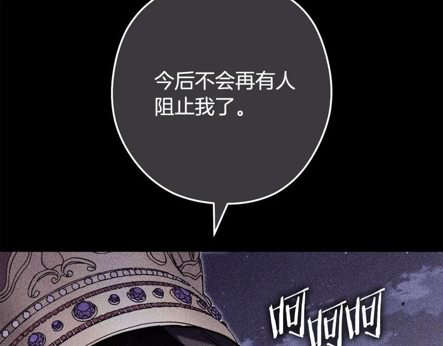 重启地下城 第241话 这是我的主场 第70页