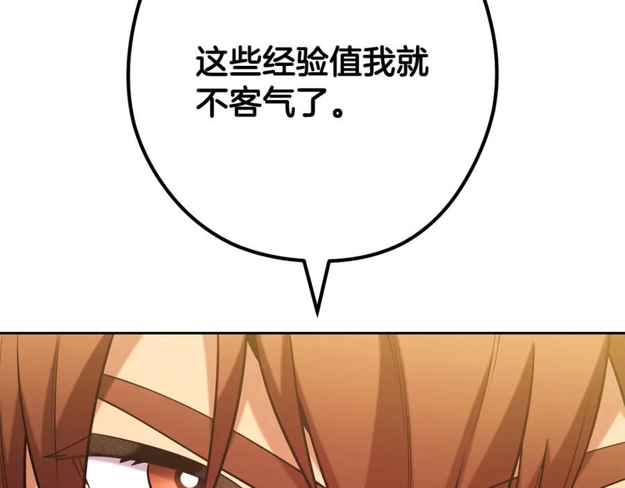 重启地下城 第241话 这是我的主场 第20页