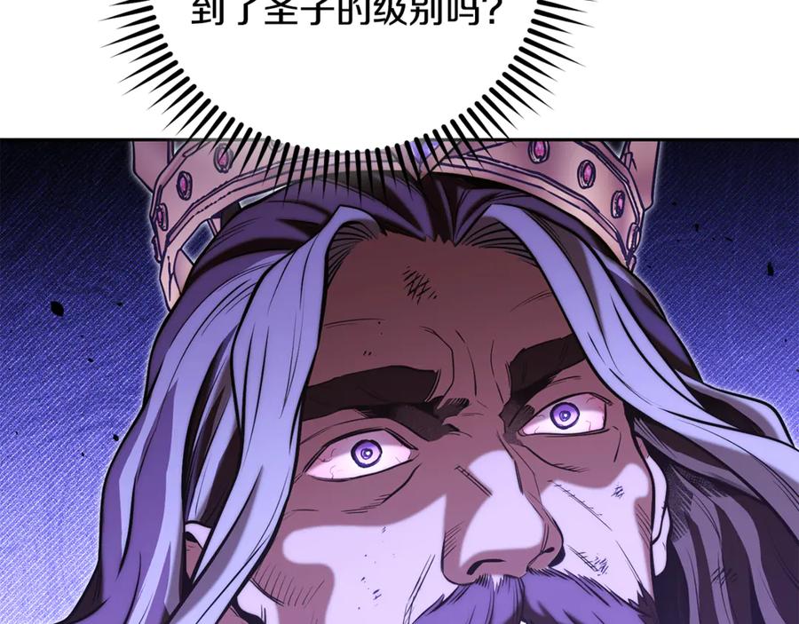 重启地下城 第241话 这是我的主场 第52页