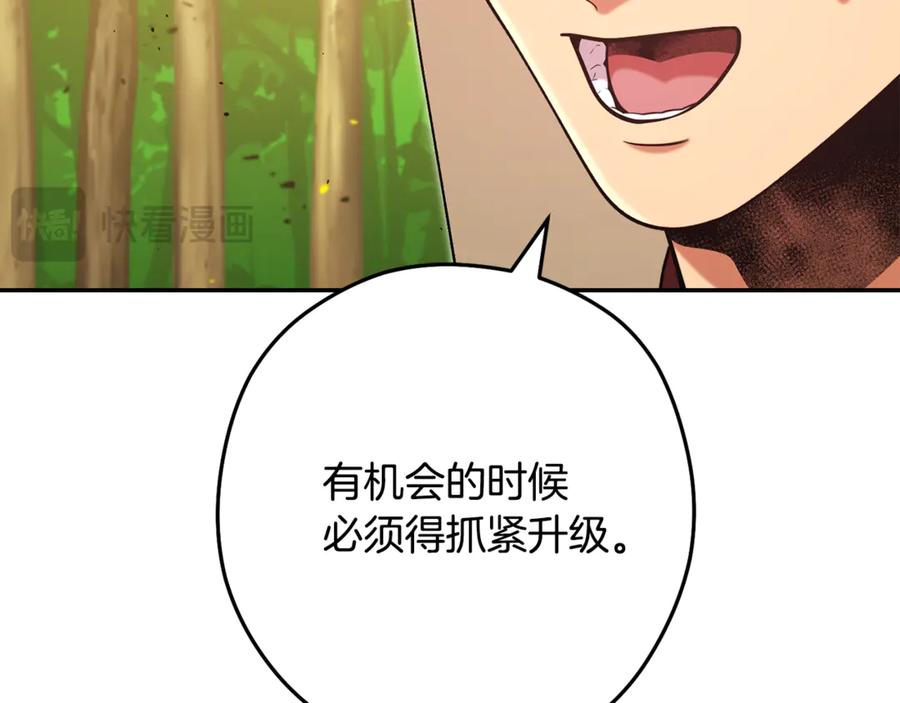 重启地下城 第241话 这是我的主场 第42页