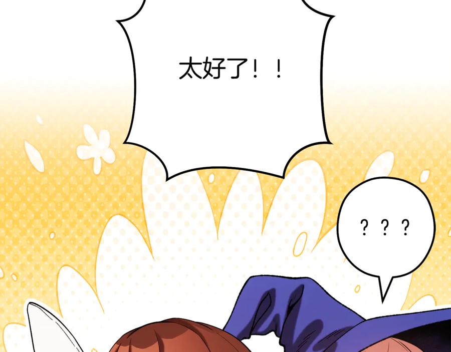 重启地下城 第241话 这是我的主场 第34页